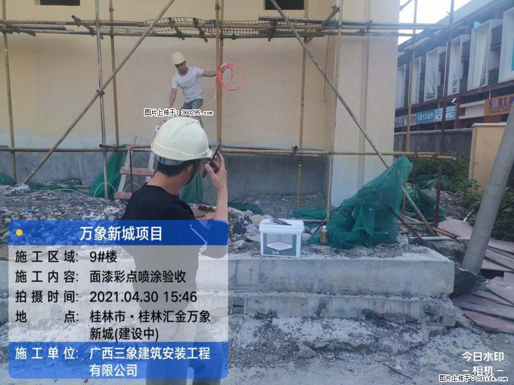 灵川法院项目：8楼天面构件安装(17) - 天水三象EPS建材 tianshui.sx311.cc