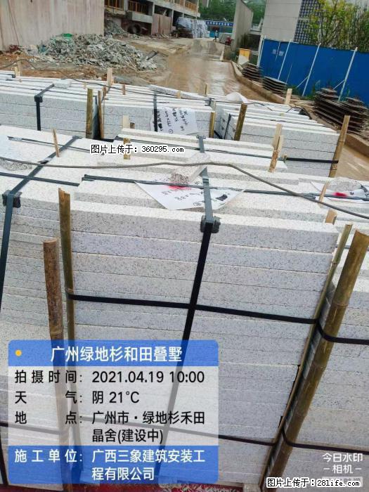 广州绿地衫和田叠墅(19) - 天水三象EPS建材 tianshui.sx311.cc